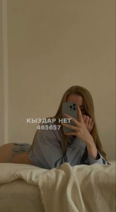 Проститутка Петропавловска Девушка№465657 Ксюша2001года Фотография №3742726