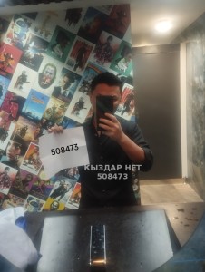 Жиголо Алматы Парень№508473 Raikiri Фотография №3814350