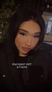 Транс Алматы Транс№473670 N U R A K A K I M O V A Фотография №3931468